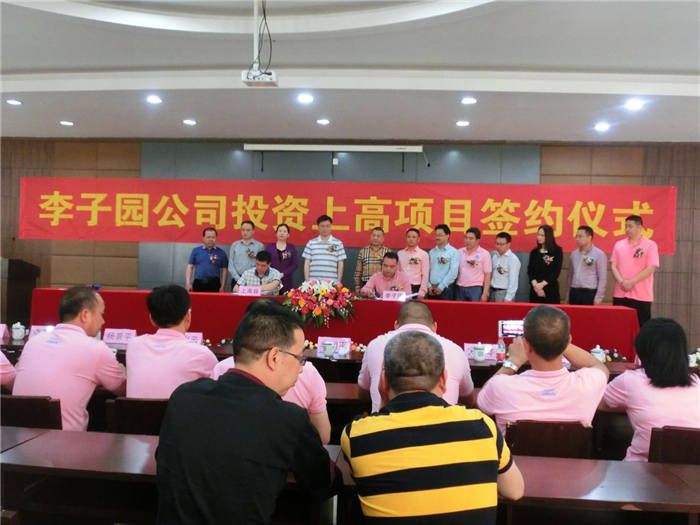 熱烈祝賀！江西上高項目簽約，計劃總投資超兩億~
