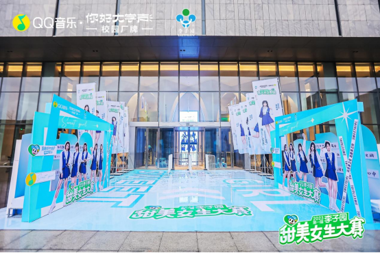 2023第一屆“李子園甜美女生大賽”冠軍誕生！